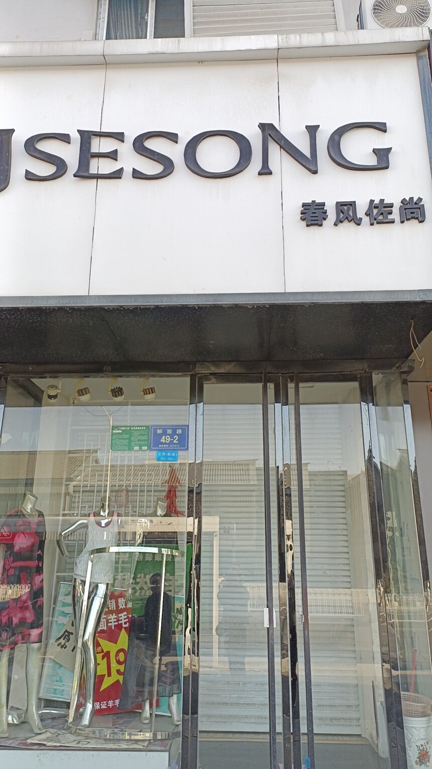 解放路4－51号.jpg