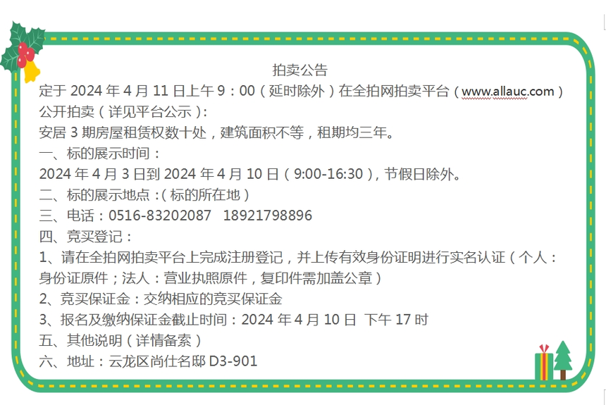 微信截图_20240403141724.png