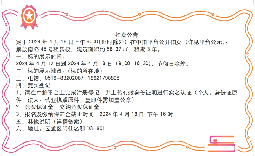微信截图_20240412085718.png